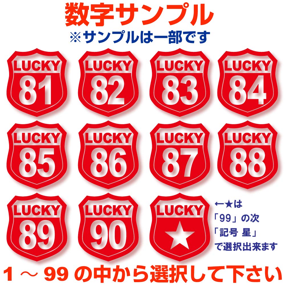 Amazon.co.jp: nc-smile 数字 ステッカー タイプA レッド Sサイズ